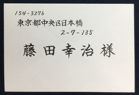 招待状