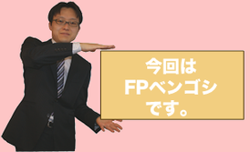 FPベンゴシ