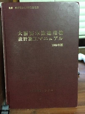 当時はこれがバイブル