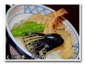 えび天丼