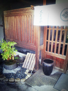 なまずや鹿島町支店