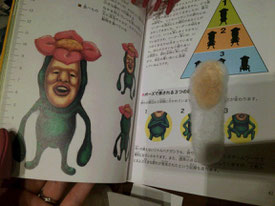 リトルハナガシラ 作り方