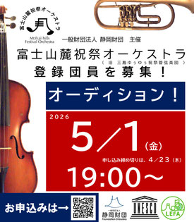 地元のオーケストラを応援しよう！サポート会員加入方法