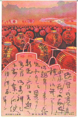 軍事郵便絵葉書(明治37年発行、明治38年1月消印) - 保存 軍事郵便絵葉書(明治37年発行、明治38年1月消印) - 保存