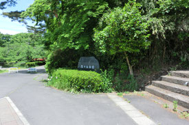 翠ケ丘公園