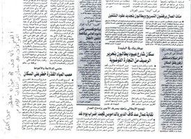 Article el-khabar du 13 Juin 2010