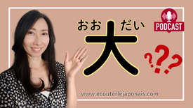 Cours de japonais vidéo et audio gratuits