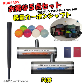 マレットゴルフ - マレットゴルフショップたけうち