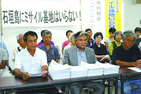 陸自配備の反対署名が1万人超となったことを発表する金城共同代表、上原共同代表(左から)ら=1日午後、石垣市内の市民連絡会事務所