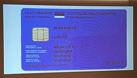 エストニアの仮想市民カード