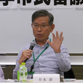 片木淳共同代表