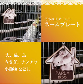 牛本革レザー【大きいネームプレート】オーダー受付ページ♡ネームタグ♡ペット鳥犬猫 牛本革レザー【大きいネームプレート】オーダー受付ページ