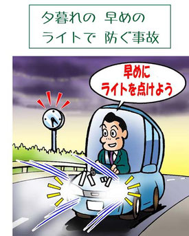 １月の運転管理 19年 平成31年 人と車の安全な移動をデザインするシンク出版株式会社