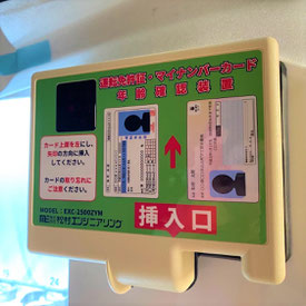 酒自販機 免許証