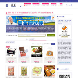 オンラインEC通販ショップ ツクツク!!