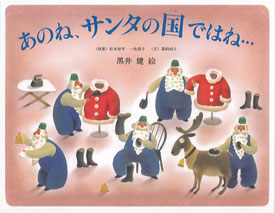 クリスマスの絵本・読み物 - 絵本ライブ 杉山三四郎の店 おおきな木 クリスマスの絵本・読み物 - 絵本ライブ 杉山三四郎の店 おおきな木