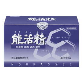 能活精
