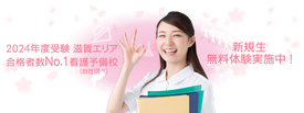 Q&A：看護予備校Vスクール京町