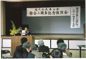 竜爪山九条の会発会二周年記念講演会「憲法を暮らしに活かす」講演される小林豊子先生の画像