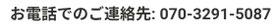 フィドル教室 連絡先 電話番号