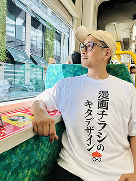 キタデザイン kitadesign  代表・まんが販促のプロ：北出 吉和プロフィール写真