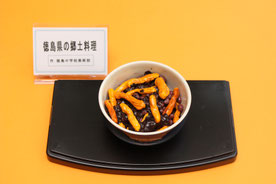 2.いでこぼしのいとこ煮