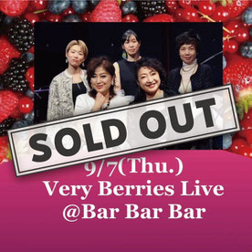 Very Berries 9/7(木) 横浜　関内　Bar Bar Bar 