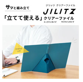 ジリッツ クリアーファイル 20ポケット