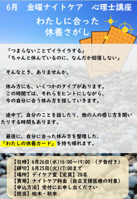 金沢文庫エールクリニック 6月金曜のナイトケア