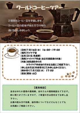 金沢文庫エールクリニック 7月水曜のナイトケア