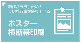 香川県の街の印刷屋さん（アート印刷株式会社）の賞状印刷・表彰状印刷サービスへの案内ページ飛びます。
