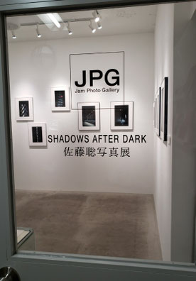佐藤聡写真展