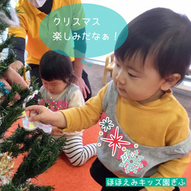 クリスマスツリーの飾りつけです。ちょっと難しいかなと思っていましたが、上手に飾りつけができました!