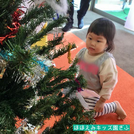 きれいなクリスマスツリーに見とれているお友だち。