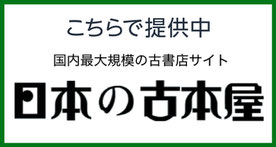 つちうら、土浦、古書、古本、歴史、古本買取り、遺品整理、土浦古書倶楽部、れんが堂書店、巻物、古美術、骨董、巻物、こけし、高額、本、本棚整理