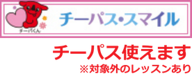 子育て応援！チーパスの店『ハザマスポーツ』