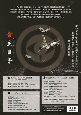 OTO tachihiko description: edited by Aine, photo taken by valquire veljkovic