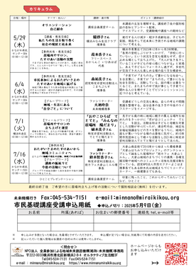カリキュラムはこちら。画像クリックでPDFを保存できます