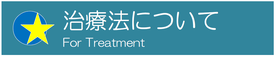 松戸市　新松戸　整骨院　接骨院　ポプラはりきゅう整骨院　松戸　南流山　流山市　柏市　交通事故　腰痛　肩こり　美容鍼　小顔矯正　耳つぼダイエット