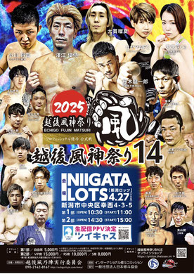越後風神祭り11