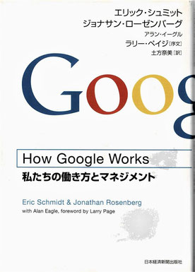 How Google Works