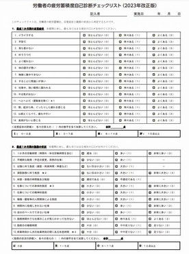 運行管理の見える化