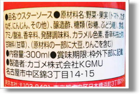 　　　　　　カゴメウスターソースの成分表示