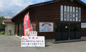 上山フルーツ園　秋のくだものがりのアクセス　間違えないでおこしくださいね