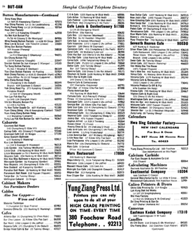 Cafes listed in the 1947 Shanghai Telephone Directory & Buyers Guide