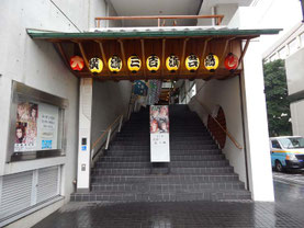 横浜市 南区 万世町 三吉橋通商店街 三吉演芸場