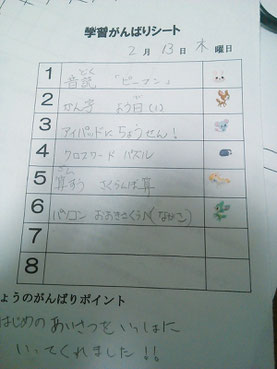 ▲学習予定表です。