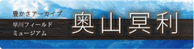 早川町移住促進サイト　山で暮らそう！