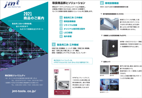 三成冷熱工業会社案内パンフ