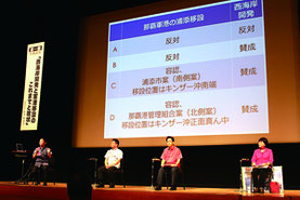 登壇者の(左から)松本市長、金城氏、宮崎氏、西銘氏=29日、てだこホール
